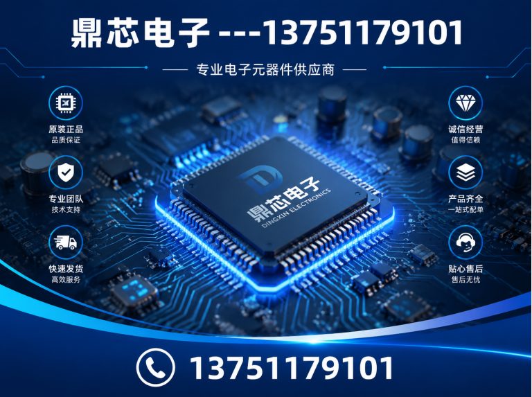 三明国产IC展示图